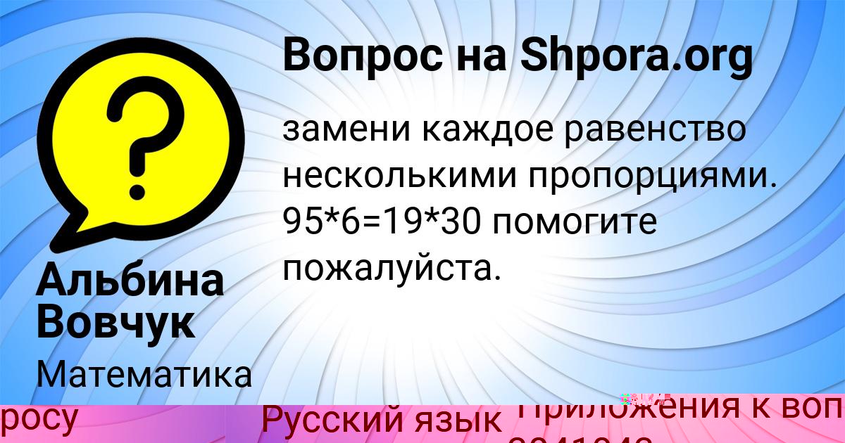 Картинка с текстом вопроса от пользователя Алинка Плехова