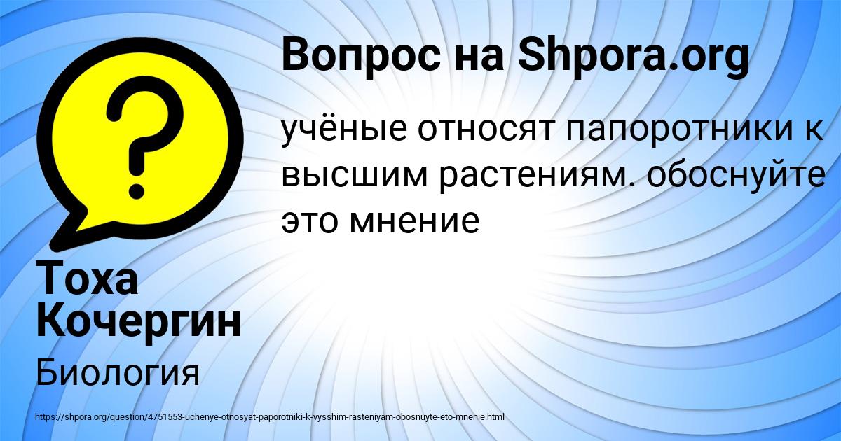 Картинка с текстом вопроса от пользователя Тоха Кочергин