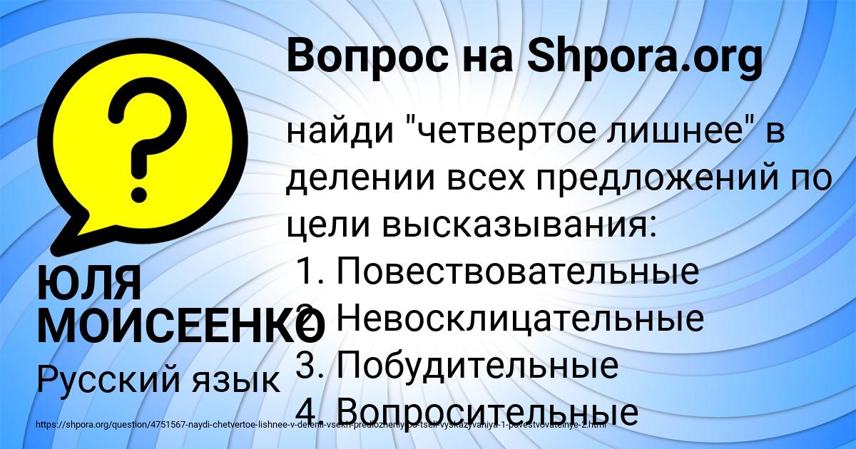 Картинка с текстом вопроса от пользователя ЮЛЯ МОИСЕЕНКО
