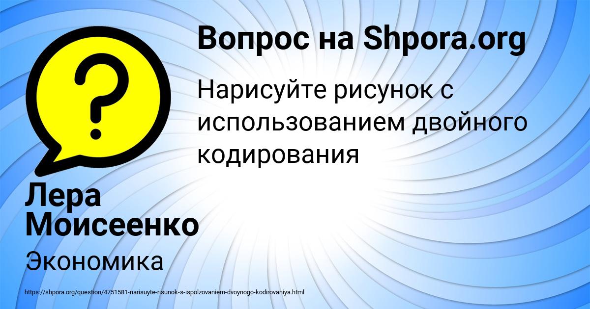 Картинка с текстом вопроса от пользователя Лера Моисеенко