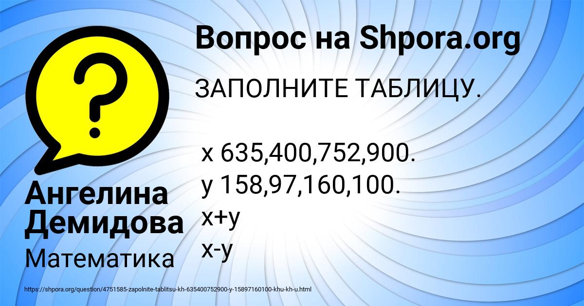 Картинка с текстом вопроса от пользователя Ангелина Демидова