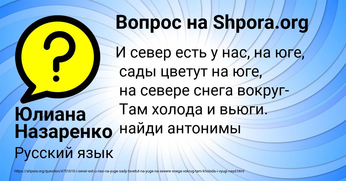 Картинка с текстом вопроса от пользователя Юлиана Назаренко