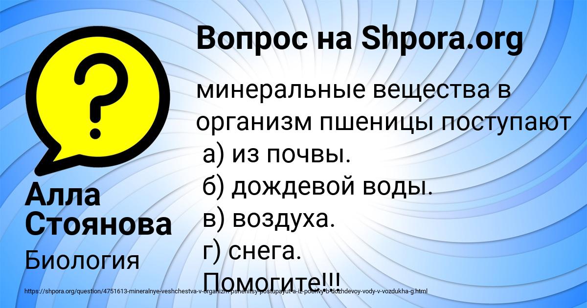 Картинка с текстом вопроса от пользователя Алла Стоянова
