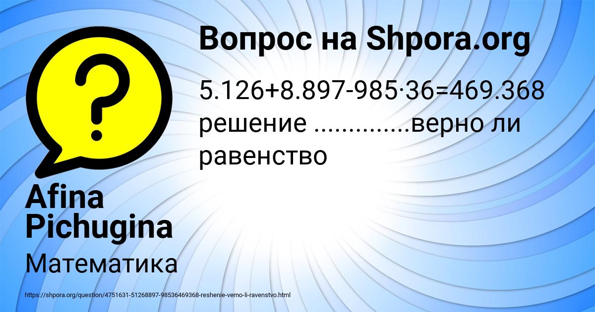 Картинка с текстом вопроса от пользователя Afina Pichugina