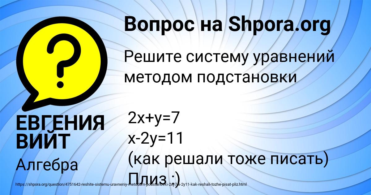 Картинка с текстом вопроса от пользователя ЕВГЕНИЯ ВИЙТ