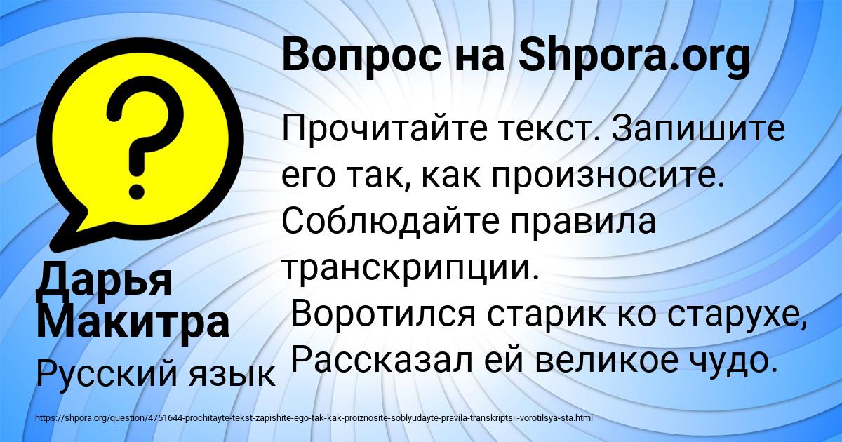 Картинка с текстом вопроса от пользователя Дарья Макитра