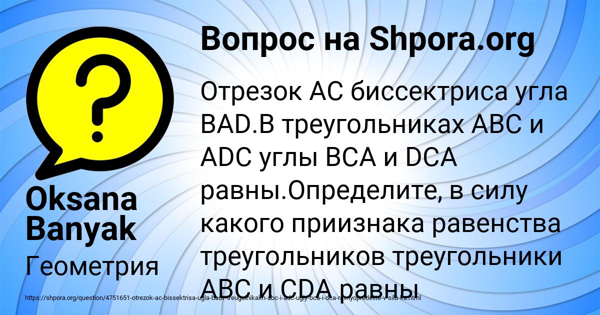 Картинка с текстом вопроса от пользователя Oksana Banyak