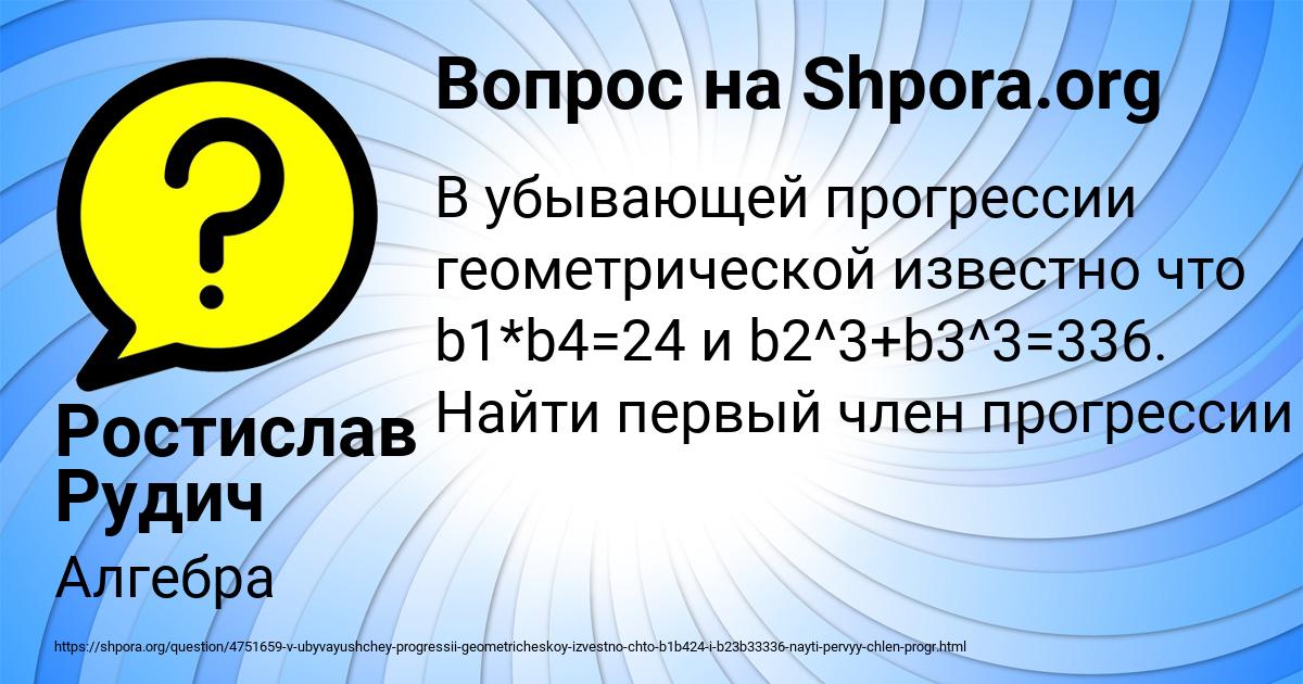 Картинка с текстом вопроса от пользователя Ростислав Рудич