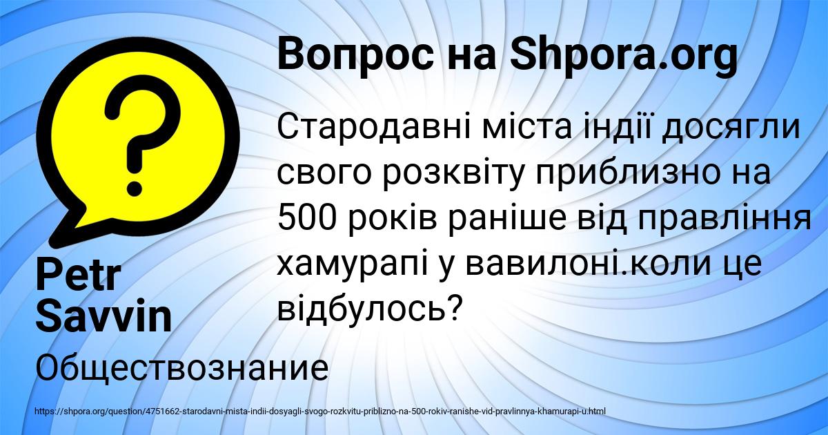 Картинка с текстом вопроса от пользователя Petr Savvin