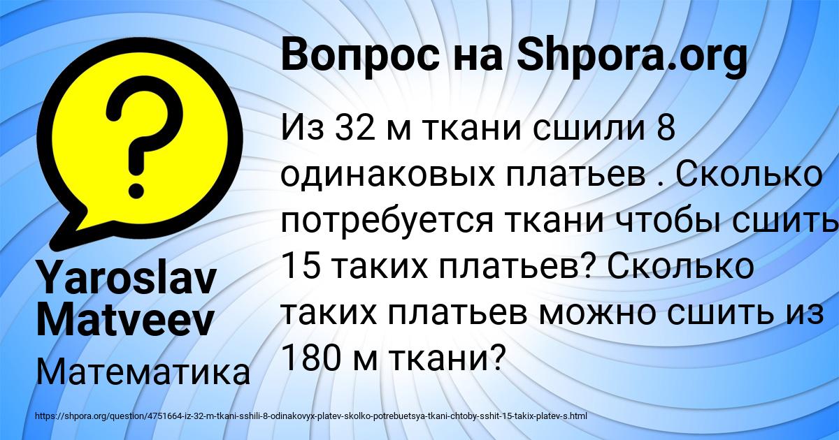 Картинка с текстом вопроса от пользователя Yaroslav Matveev
