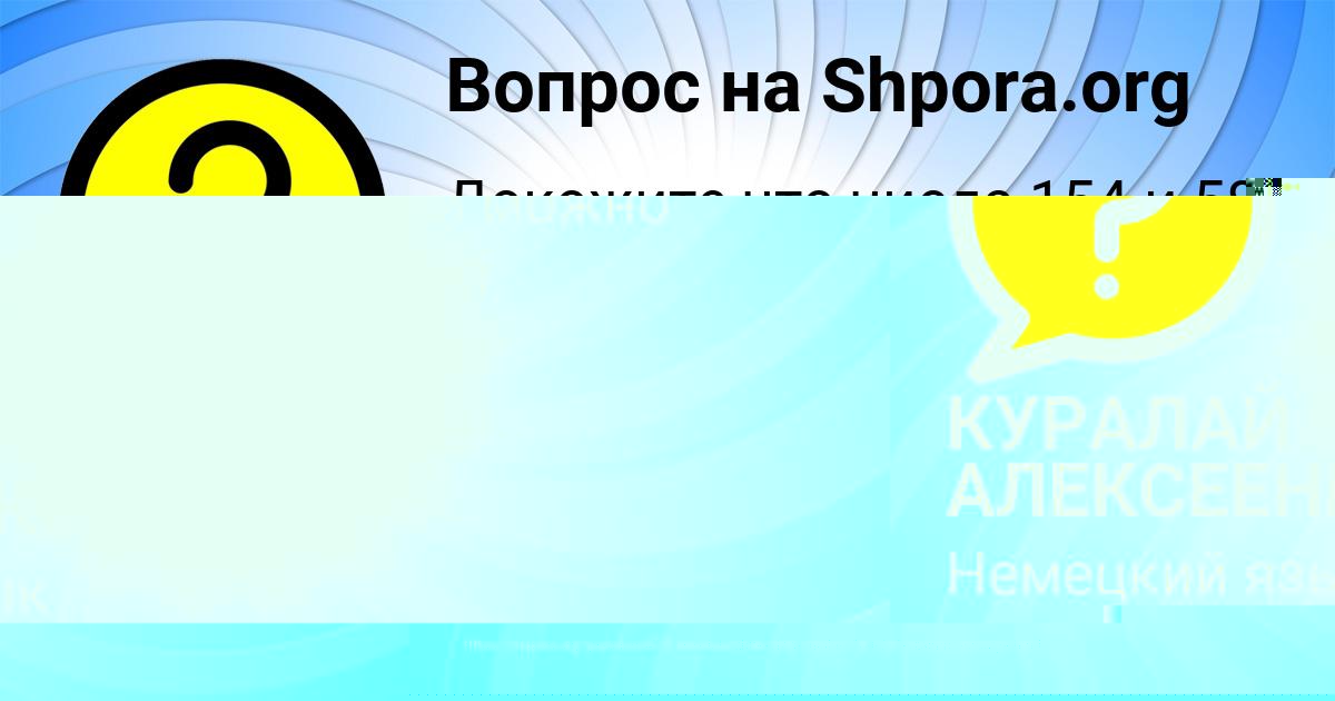 Картинка с текстом вопроса от пользователя Куралай Терещенко