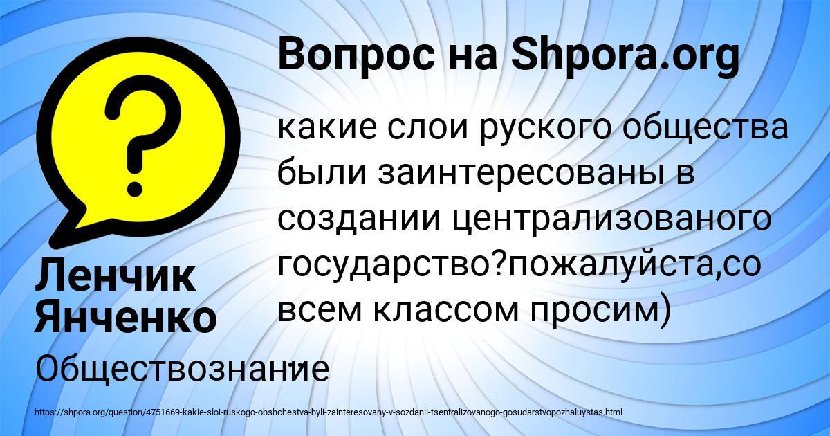 Картинка с текстом вопроса от пользователя Ленчик Янченко