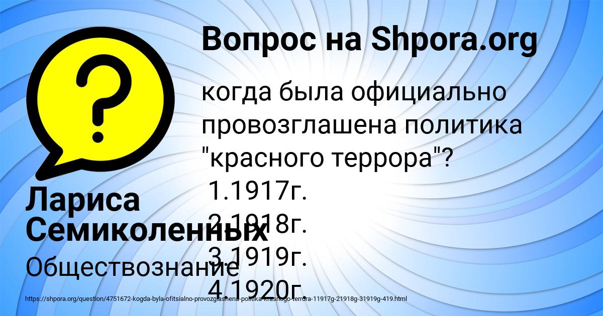 Картинка с текстом вопроса от пользователя Лариса Семиколенных