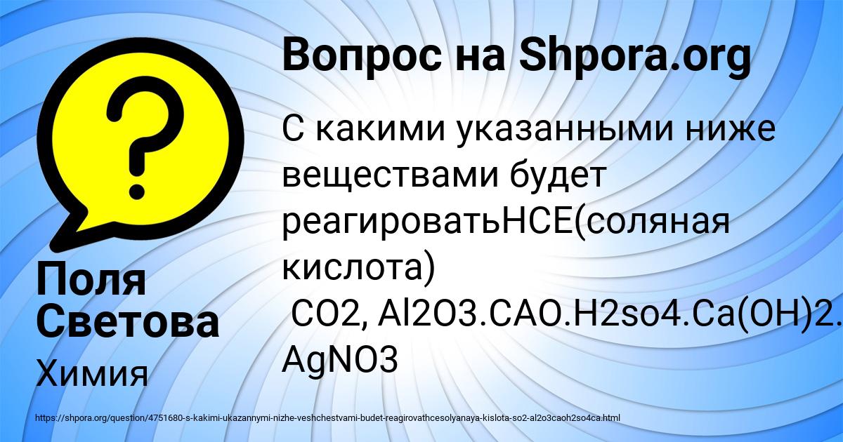 Картинка с текстом вопроса от пользователя Поля Светова