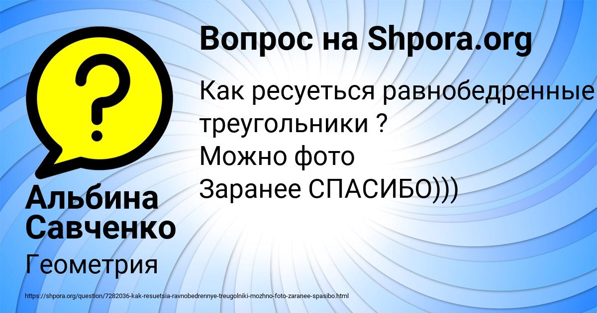 Картинка с текстом вопроса от пользователя Алла Руснак