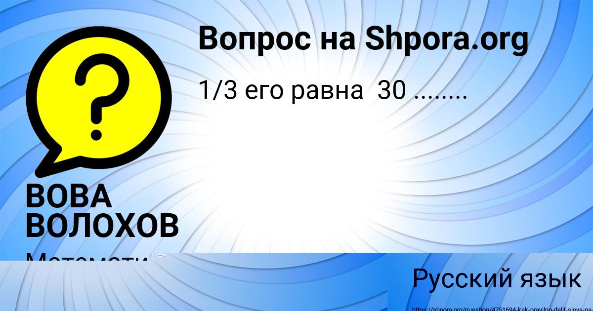 Картинка с текстом вопроса от пользователя АСИЯ ОСИПЕНКО