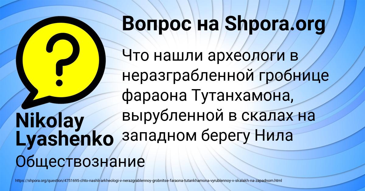 Картинка с текстом вопроса от пользователя Nikolay Lyashenko