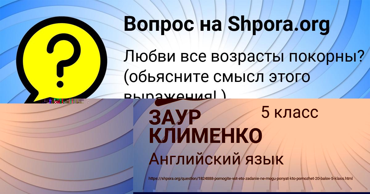 Картинка с текстом вопроса от пользователя КРИС ГОРОХОВА