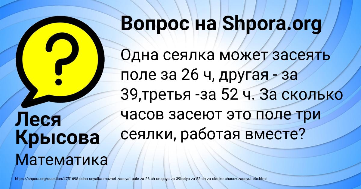 Картинка с текстом вопроса от пользователя Леся Крысова