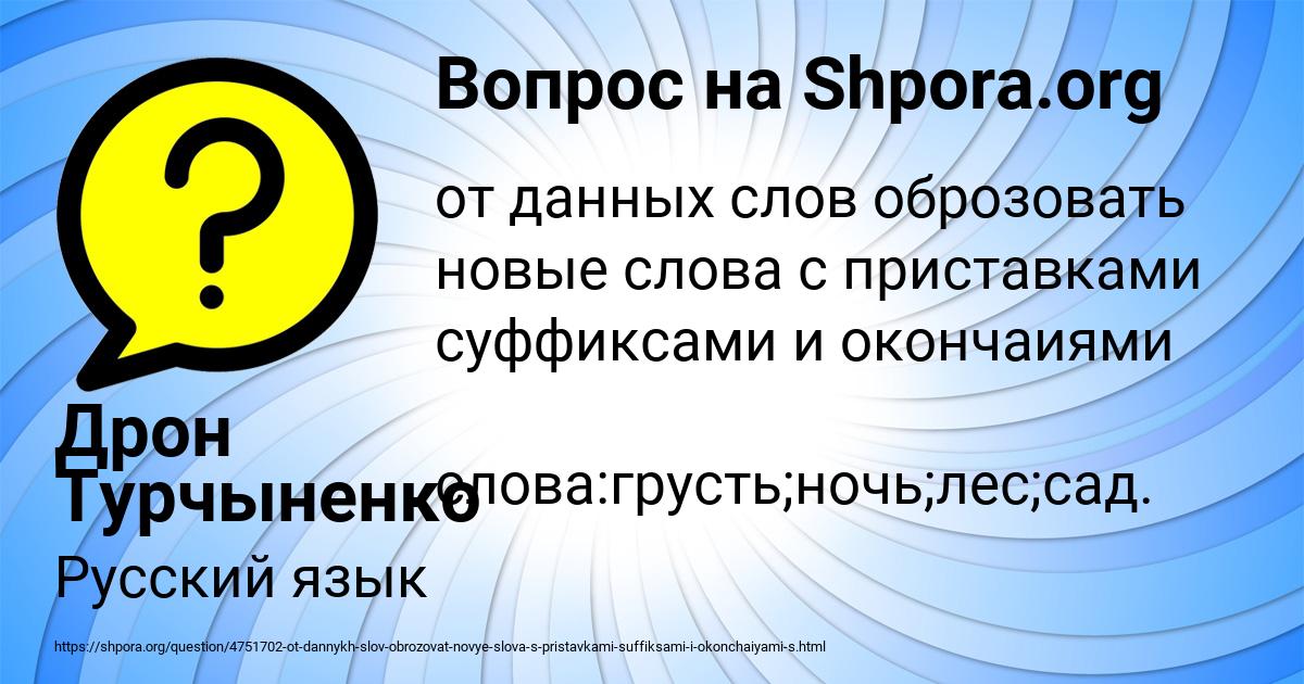 Картинка с текстом вопроса от пользователя Дрон Турчыненко