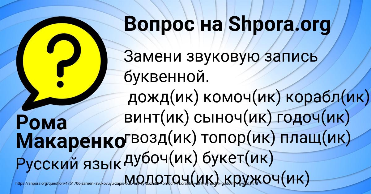 Картинка с текстом вопроса от пользователя Рома Макаренко