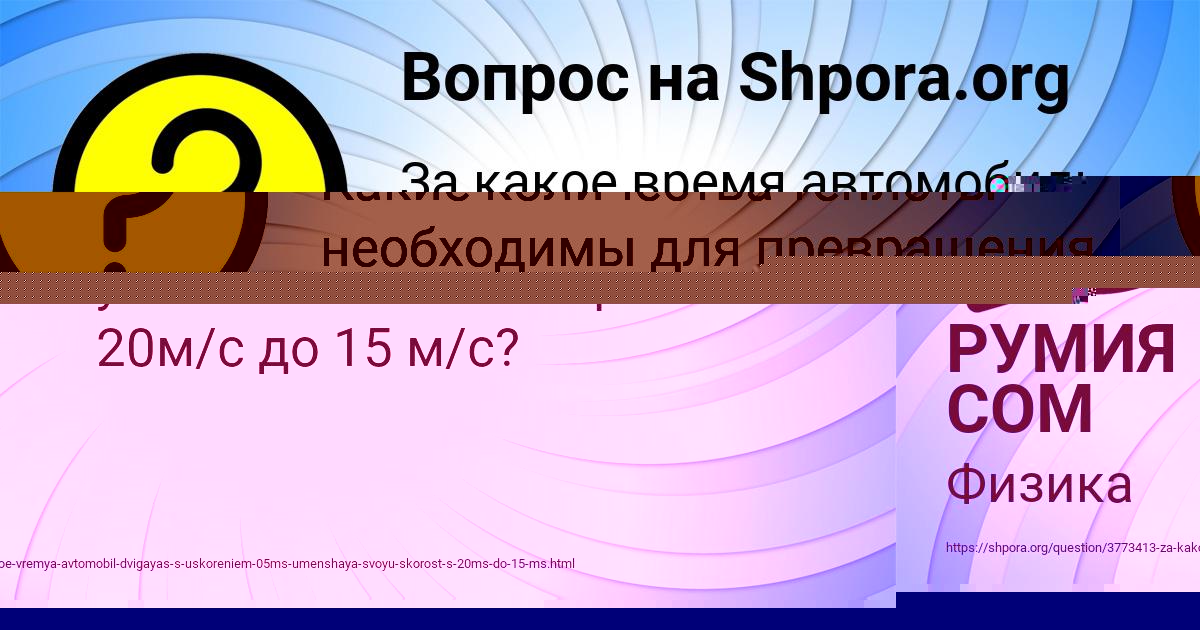 Картинка с текстом вопроса от пользователя Кира Курченко