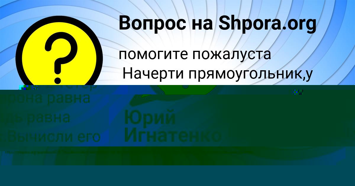 Картинка с текстом вопроса от пользователя Rita Titova