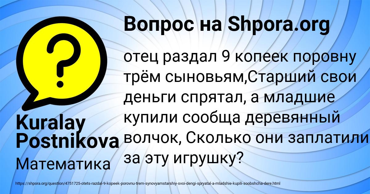 Картинка с текстом вопроса от пользователя Kuralay Postnikova