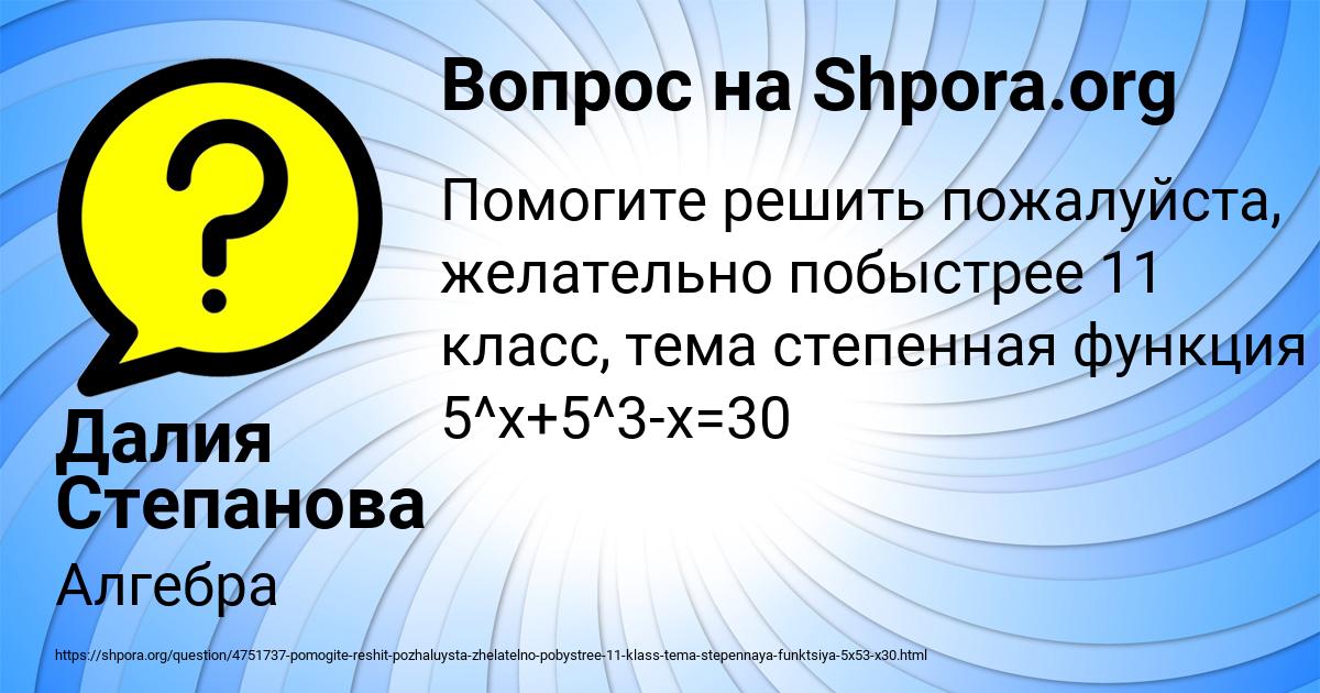 Картинка с текстом вопроса от пользователя Далия Степанова