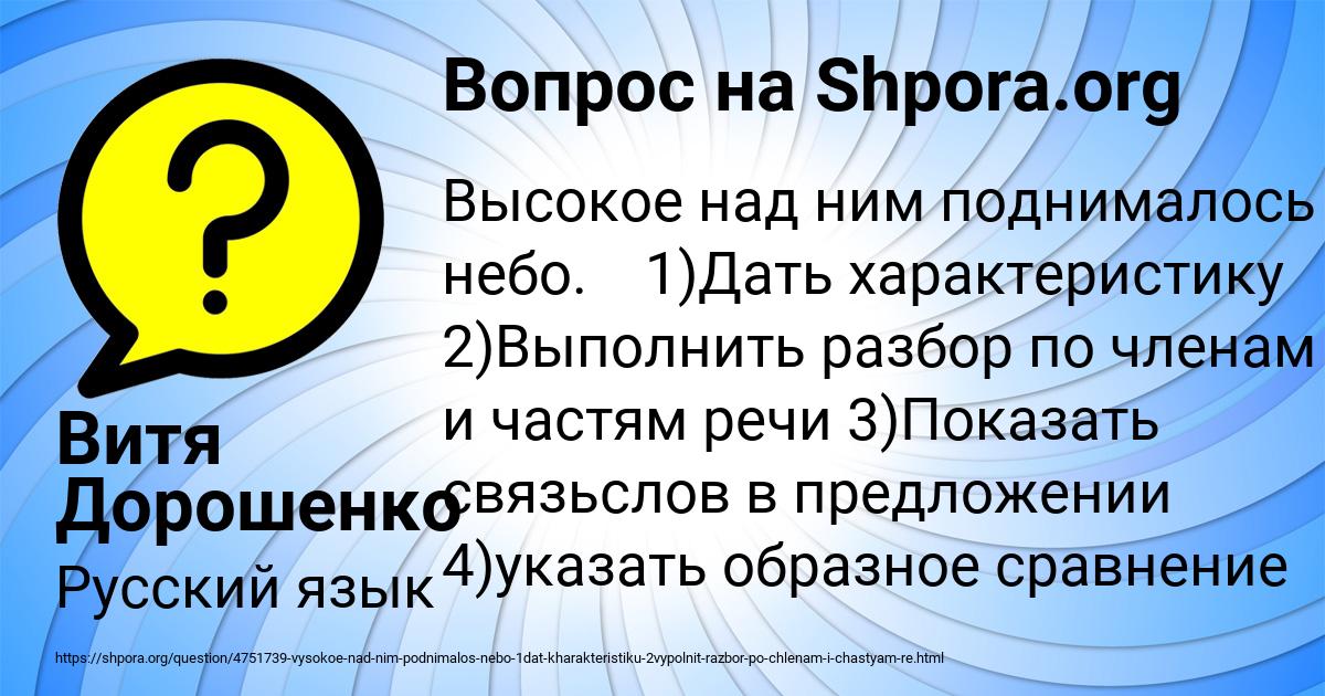Картинка с текстом вопроса от пользователя Витя Дорошенко