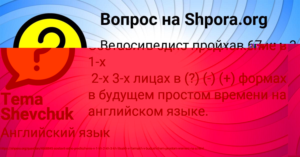 Картинка с текстом вопроса от пользователя Джана Аксёнова