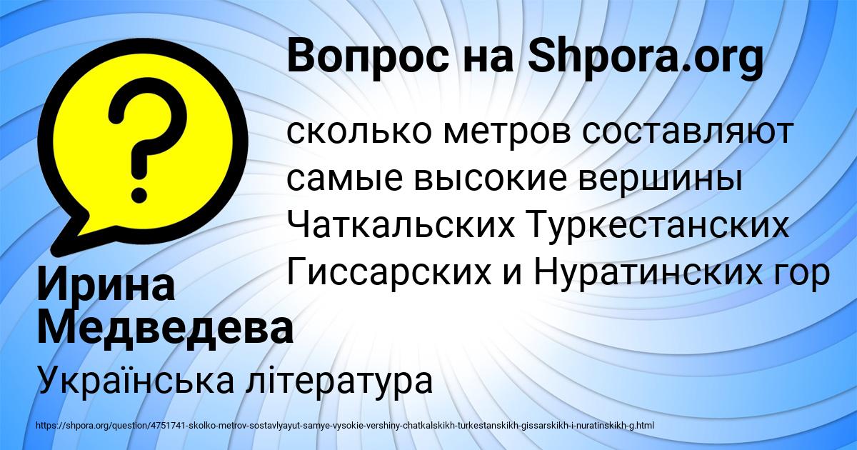 Картинка с текстом вопроса от пользователя Ирина Медведева