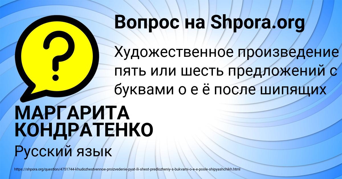 Картинка с текстом вопроса от пользователя МАРГАРИТА КОНДРАТЕНКО