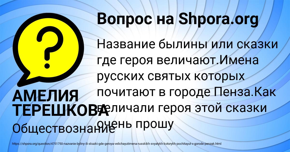 Картинка с текстом вопроса от пользователя АМЕЛИЯ ТЕРЕШКОВА