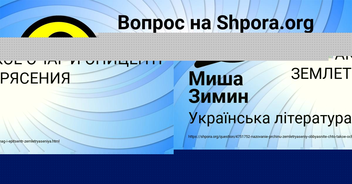 Картинка с текстом вопроса от пользователя Миша Зимин