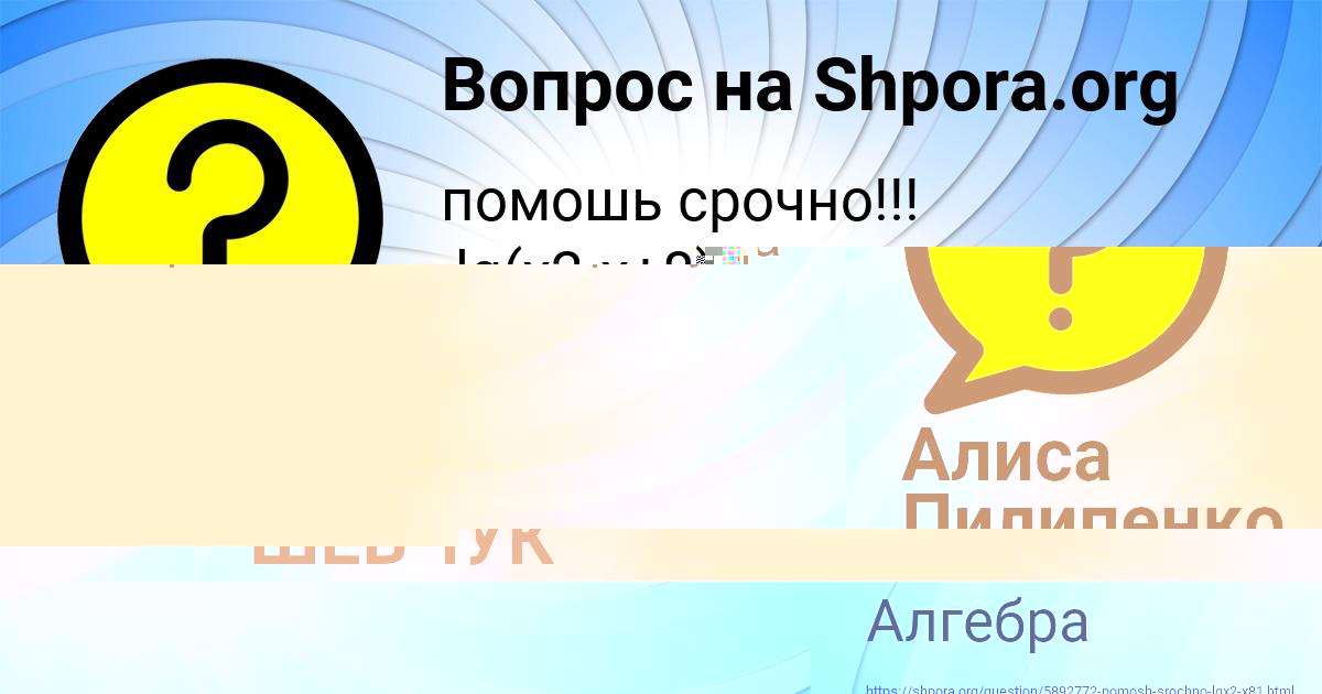 Картинка с текстом вопроса от пользователя Алиса Пилипенко