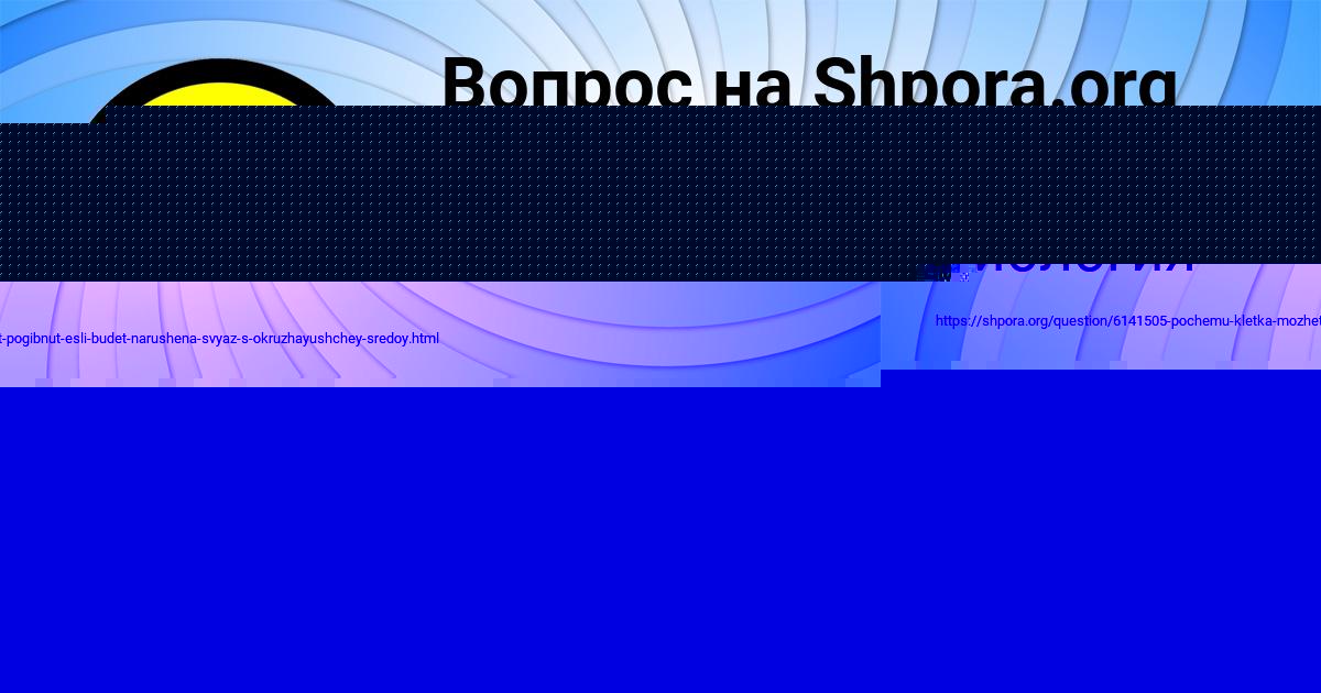 Картинка с текстом вопроса от пользователя Асия Солдатенко