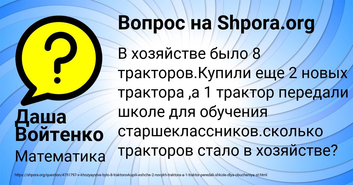 Картинка с текстом вопроса от пользователя Даша Войтенко