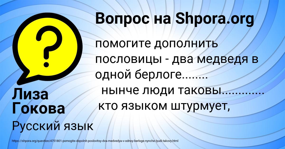 Картинка с текстом вопроса от пользователя Лиза Гокова