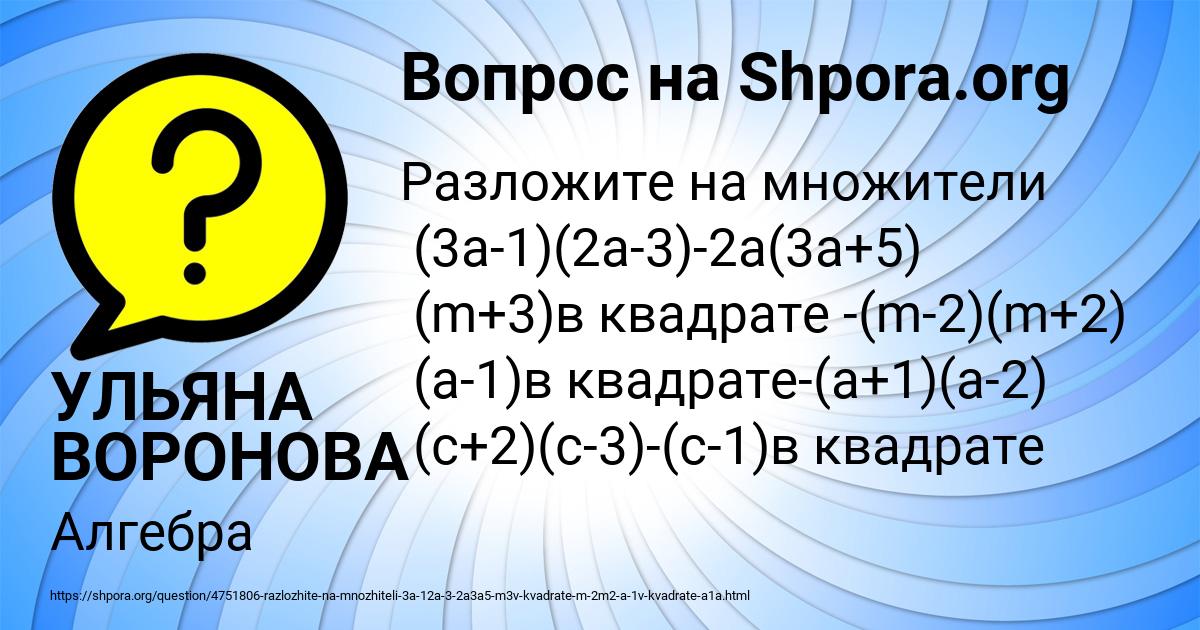Картинка с текстом вопроса от пользователя УЛЬЯНА ВОРОНОВА