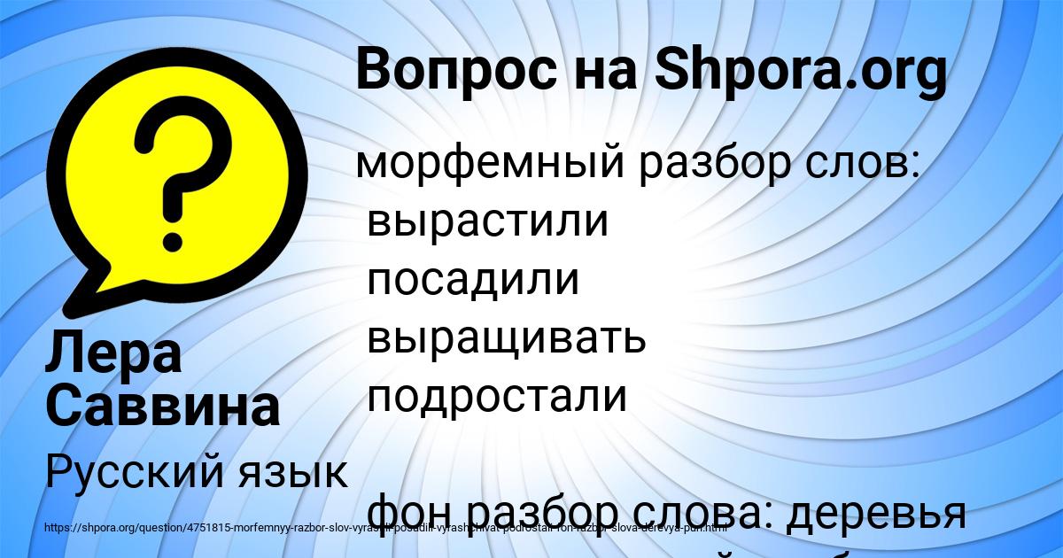 Картинка с текстом вопроса от пользователя Лера Саввина