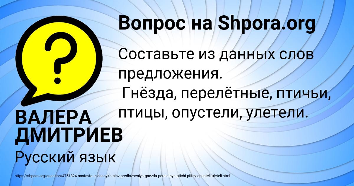 Картинка с текстом вопроса от пользователя ВАЛЕРА ДМИТРИЕВ