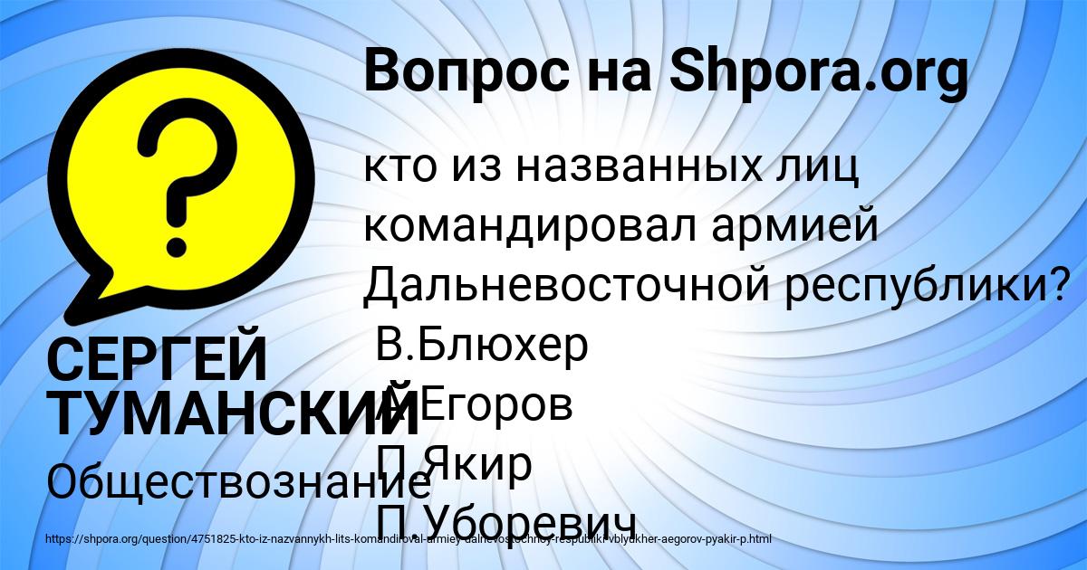 Картинка с текстом вопроса от пользователя СЕРГЕЙ ТУМАНСКИЙ