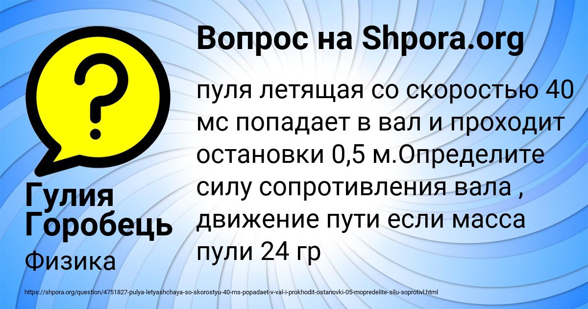 Картинка с текстом вопроса от пользователя Гулия Горобець