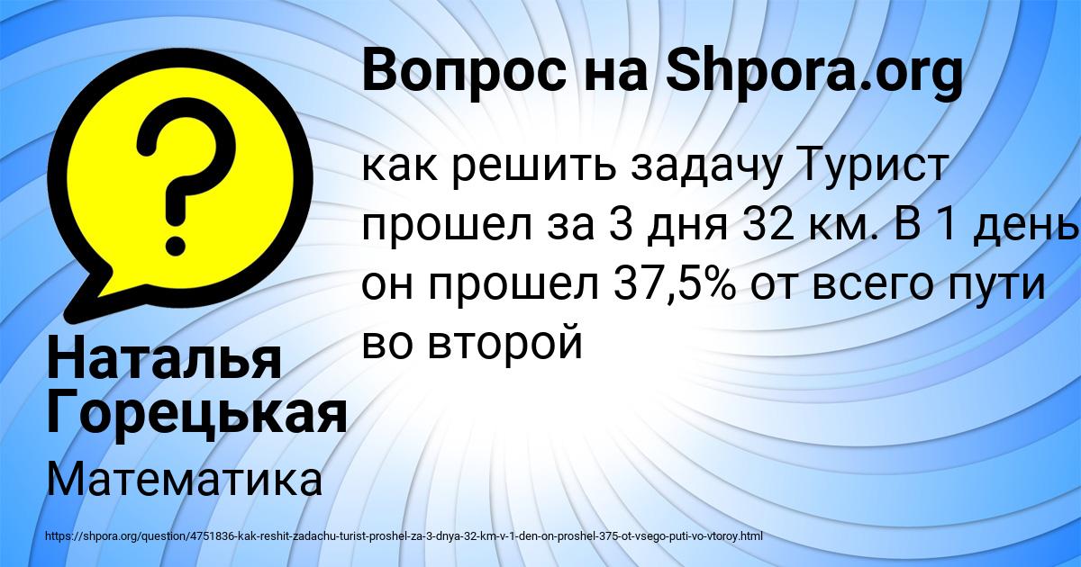 Картинка с текстом вопроса от пользователя Наталья Горецькая