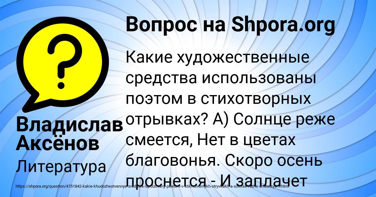 Картинка с текстом вопроса от пользователя Владислав Аксёнов