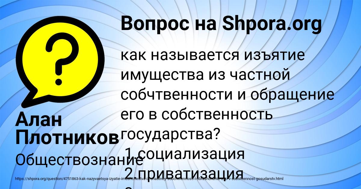 Картинка с текстом вопроса от пользователя Алан Плотников