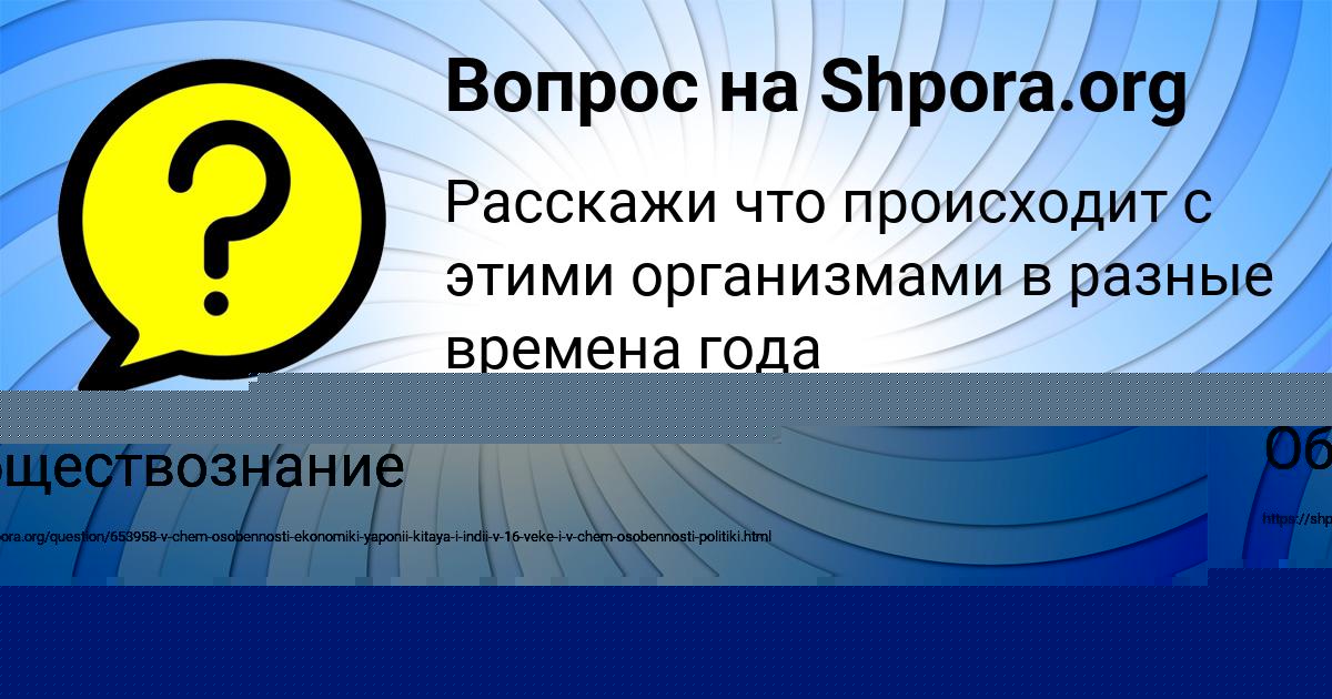 Картинка с текстом вопроса от пользователя Katyusha Grebenka