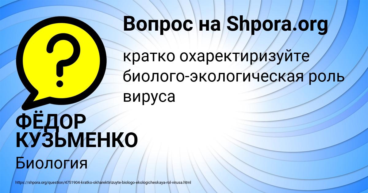 Картинка с текстом вопроса от пользователя ФЁДОР КУЗЬМЕНКО
