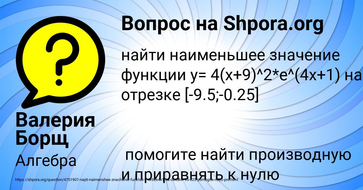 Картинка с текстом вопроса от пользователя Валерия Борщ